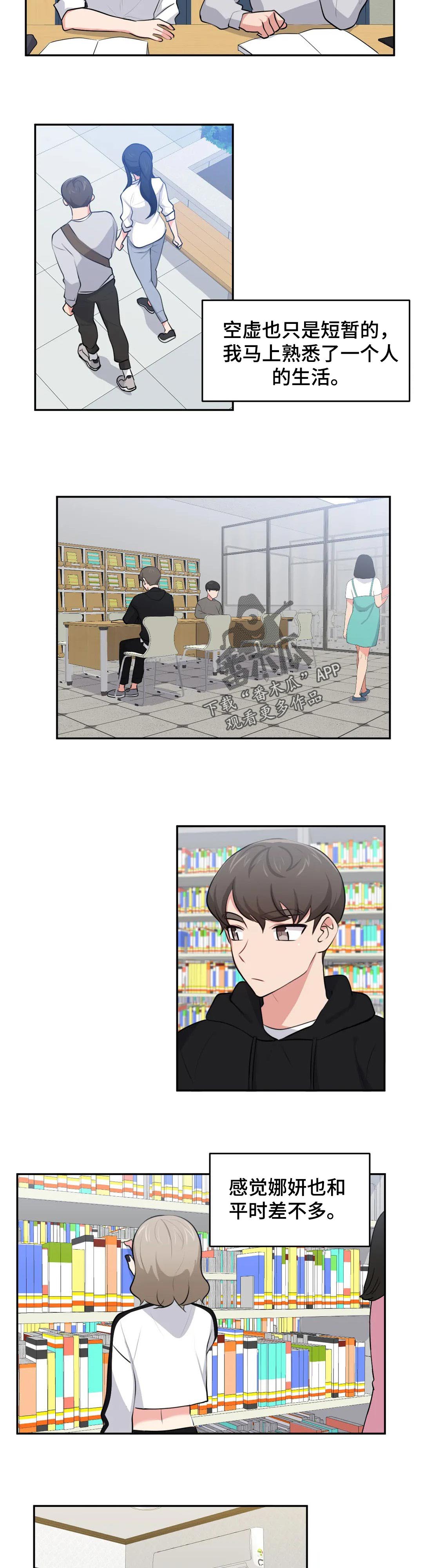 四方友人第35话图