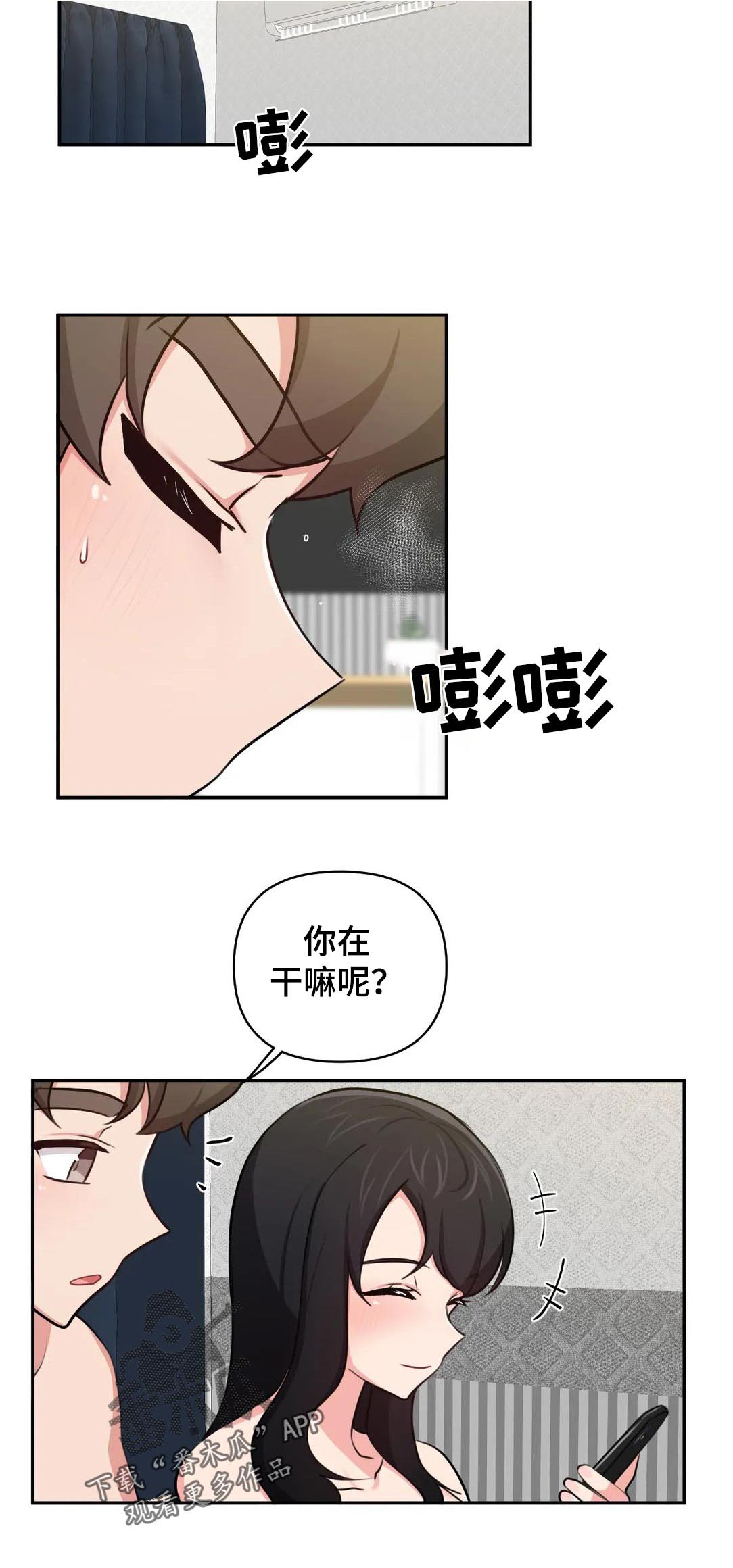 四方友人第35话图