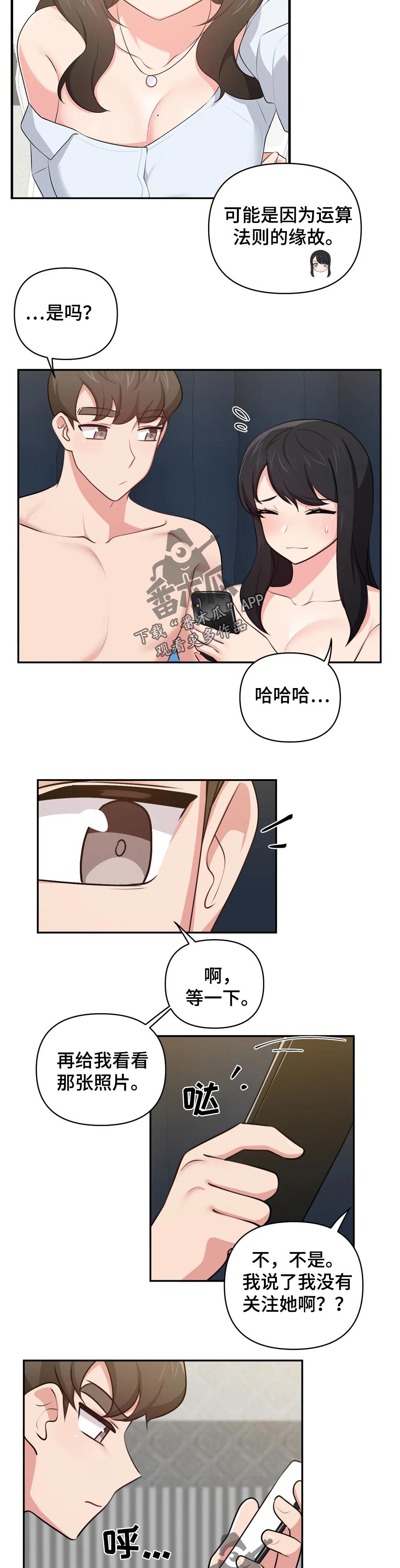 四方友人第35话图