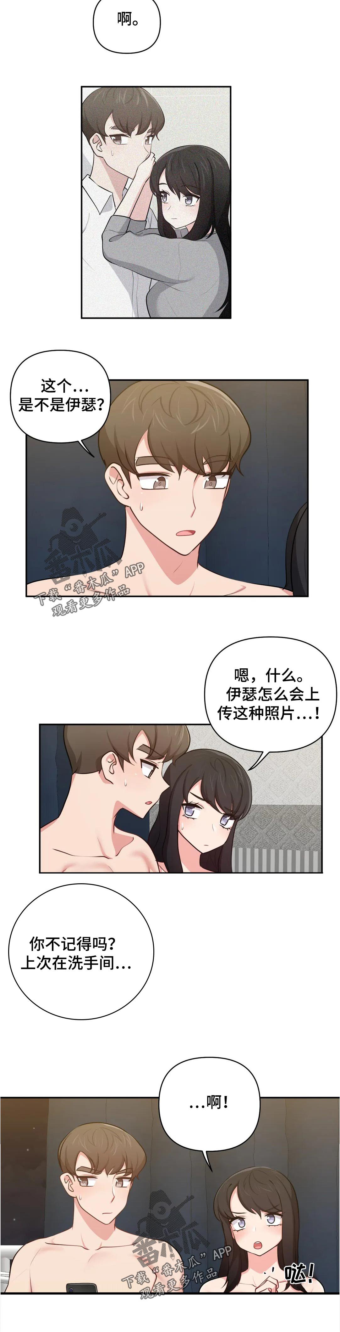 四方友人第35话图