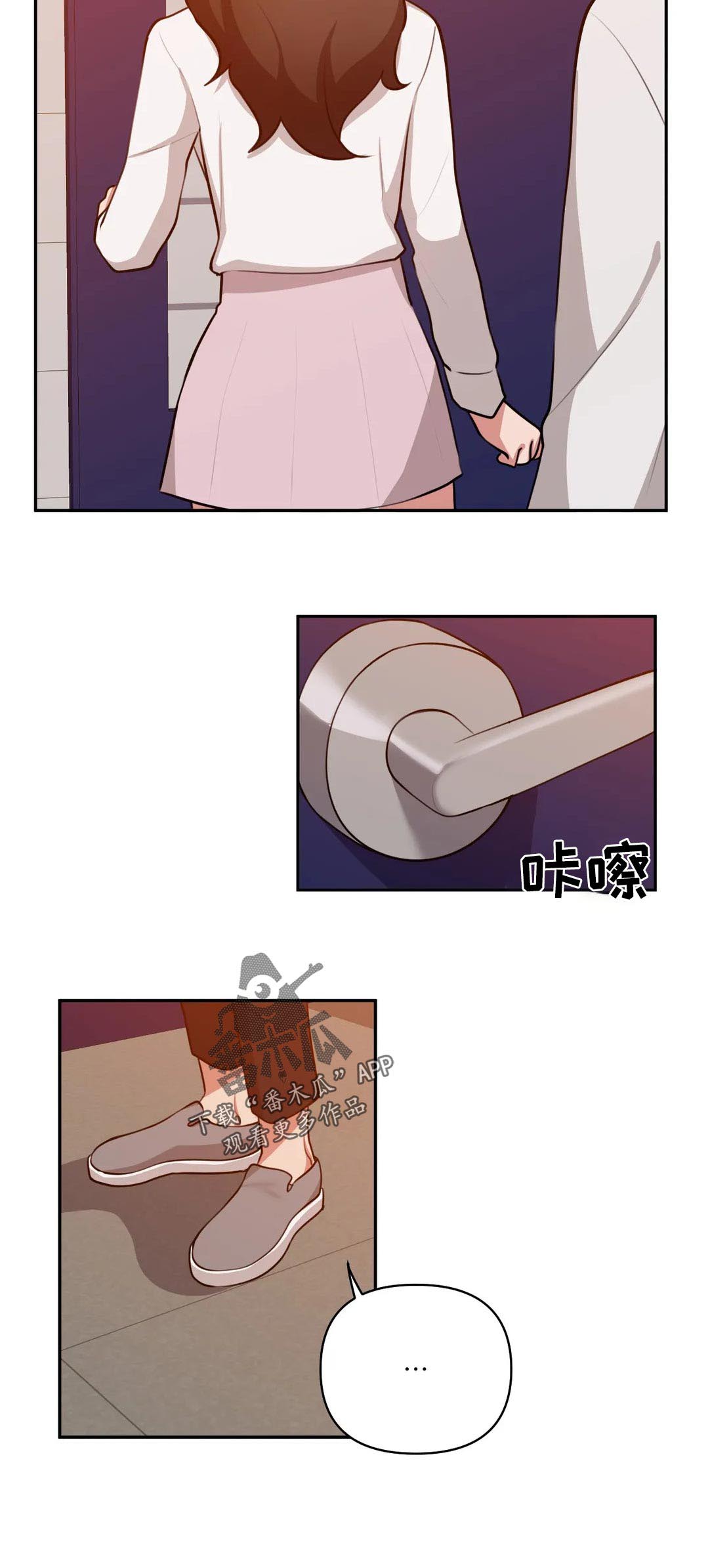 四方友人第38话图
