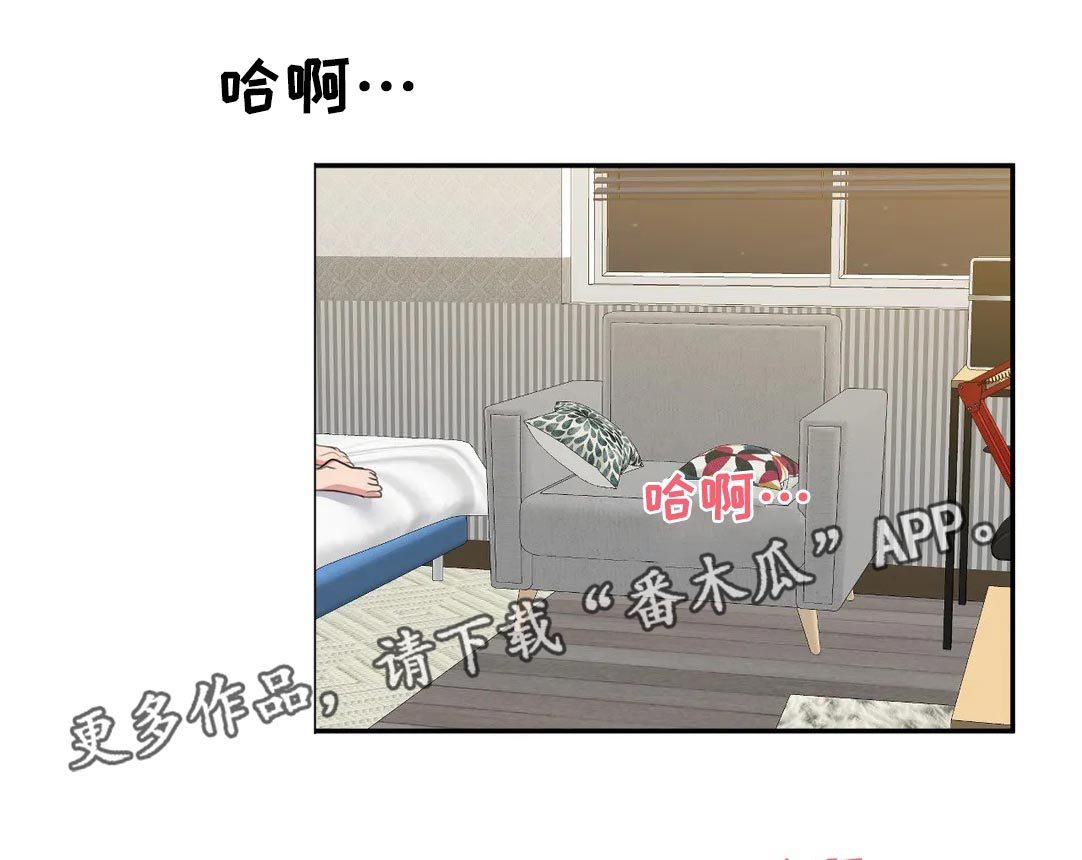 四方友人第39话图