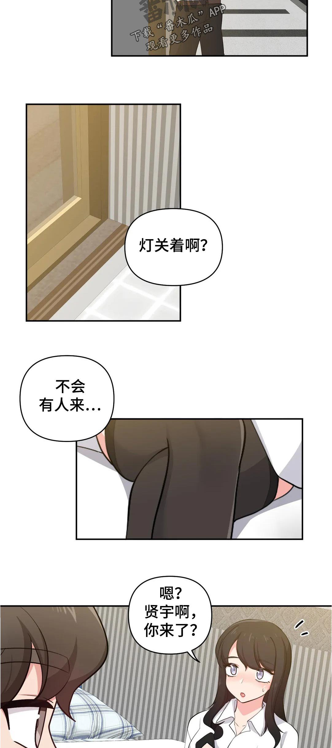 四方友人第40话图