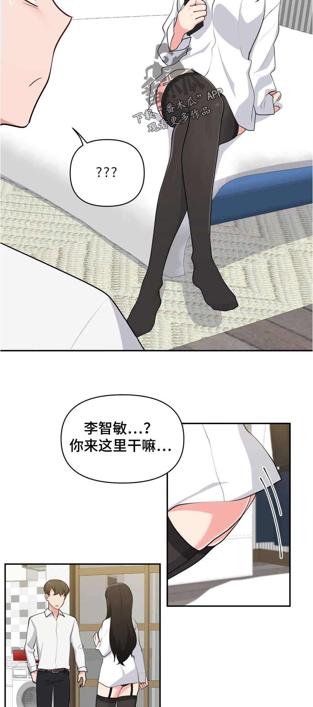 四方友人第40话图