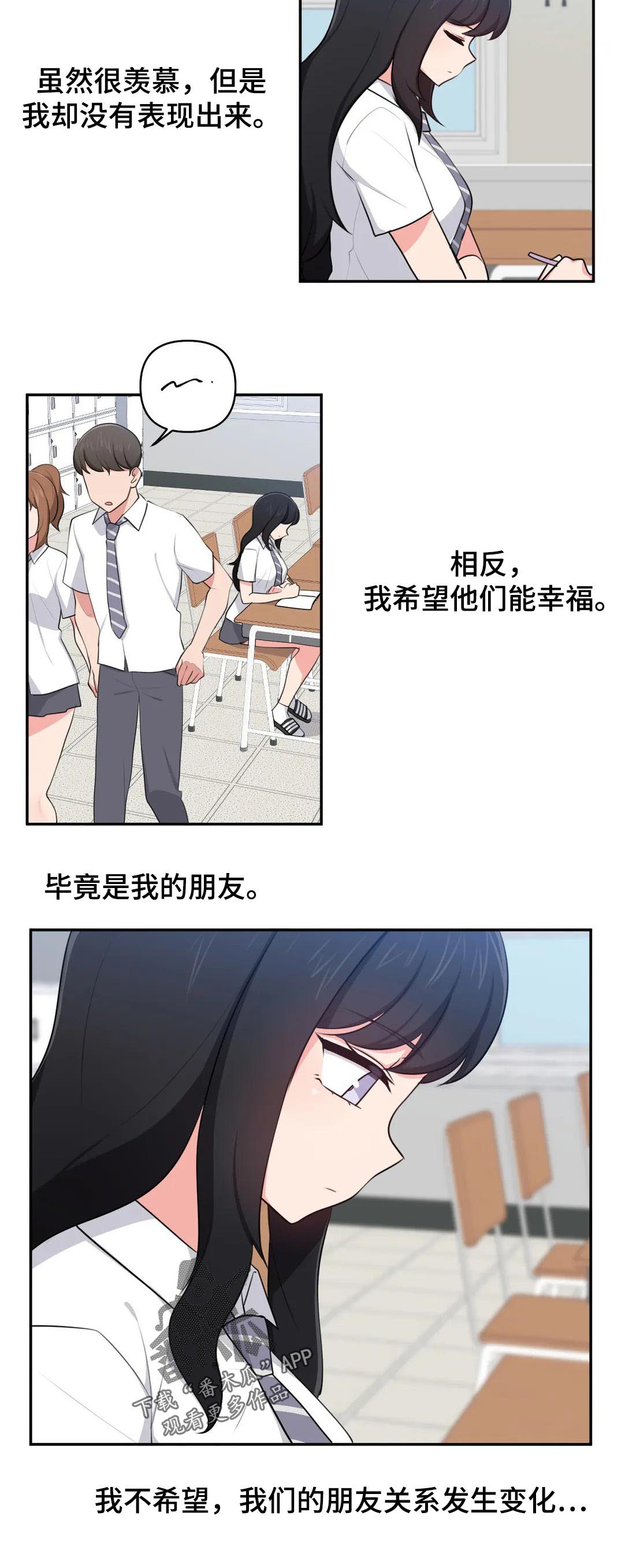 四方友人第41话图