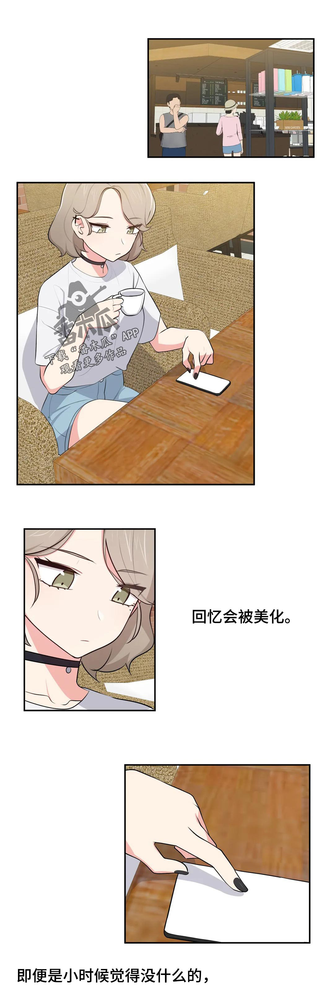 四方友人第44话图