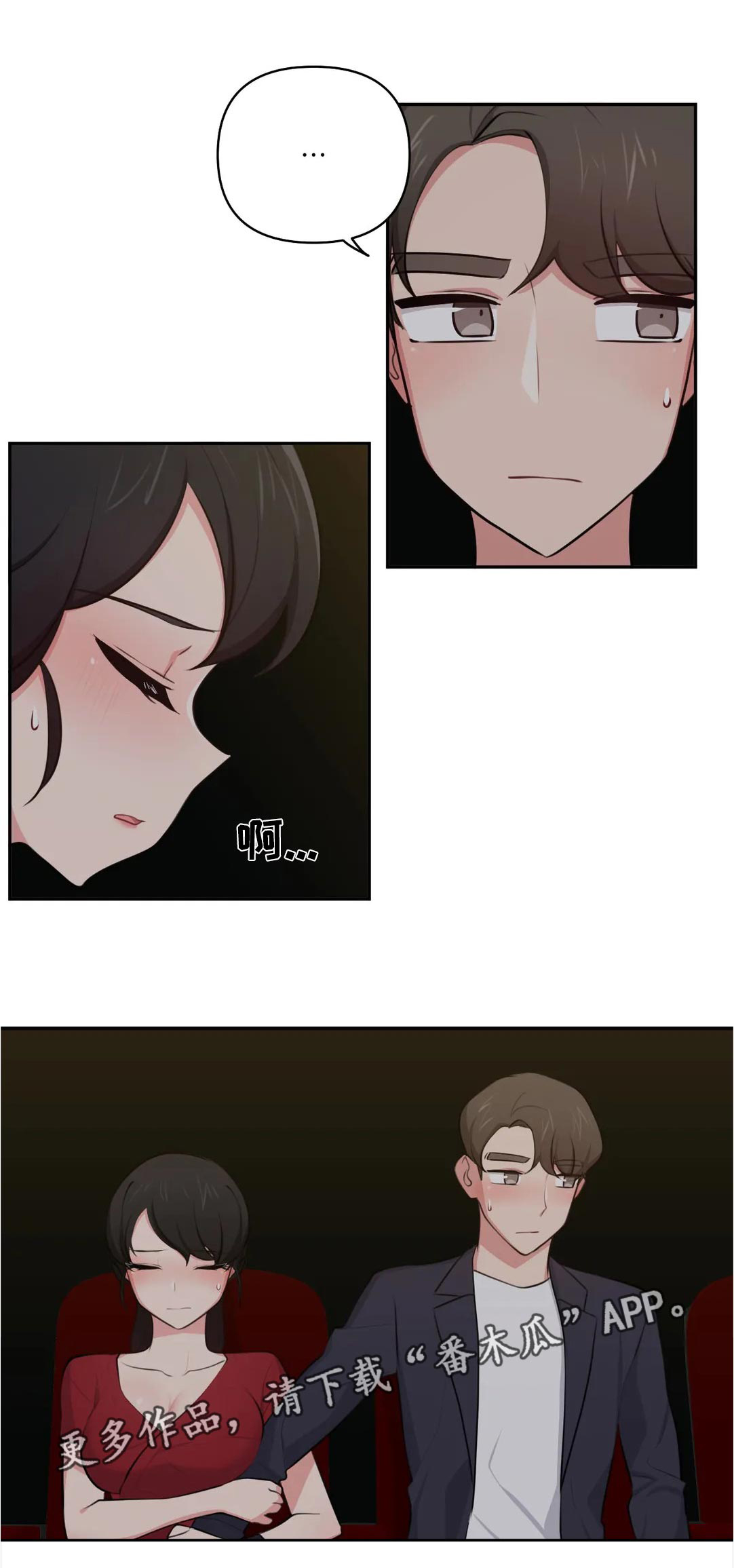 四方友人第46话图