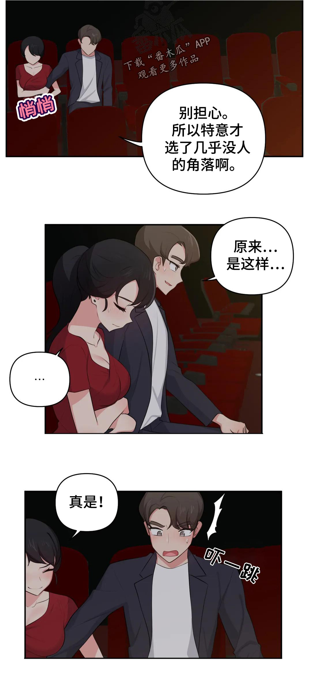 四方友人第46话图