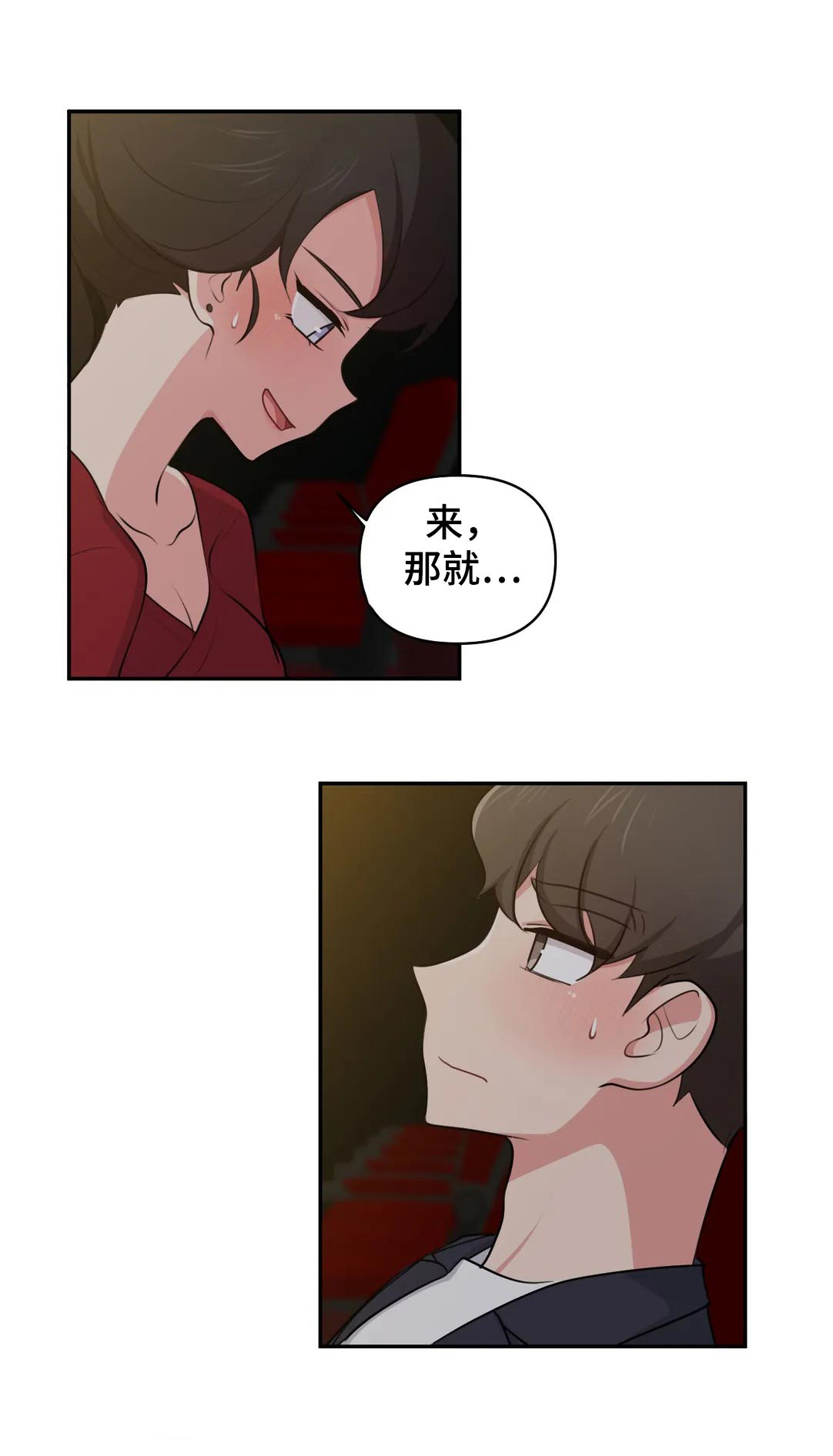 四方友人第46话图