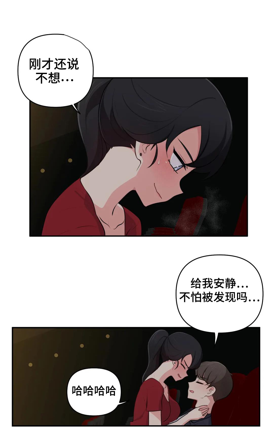 四方友人第46话图