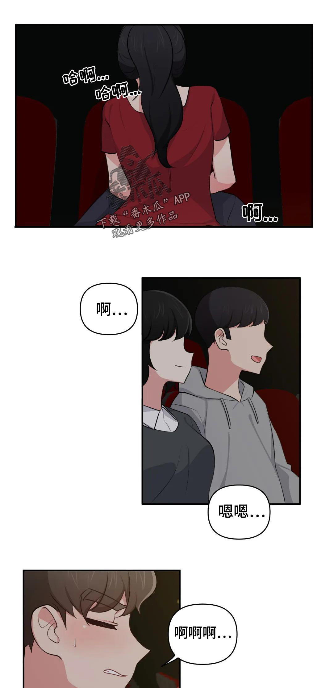 四方友人第46话图