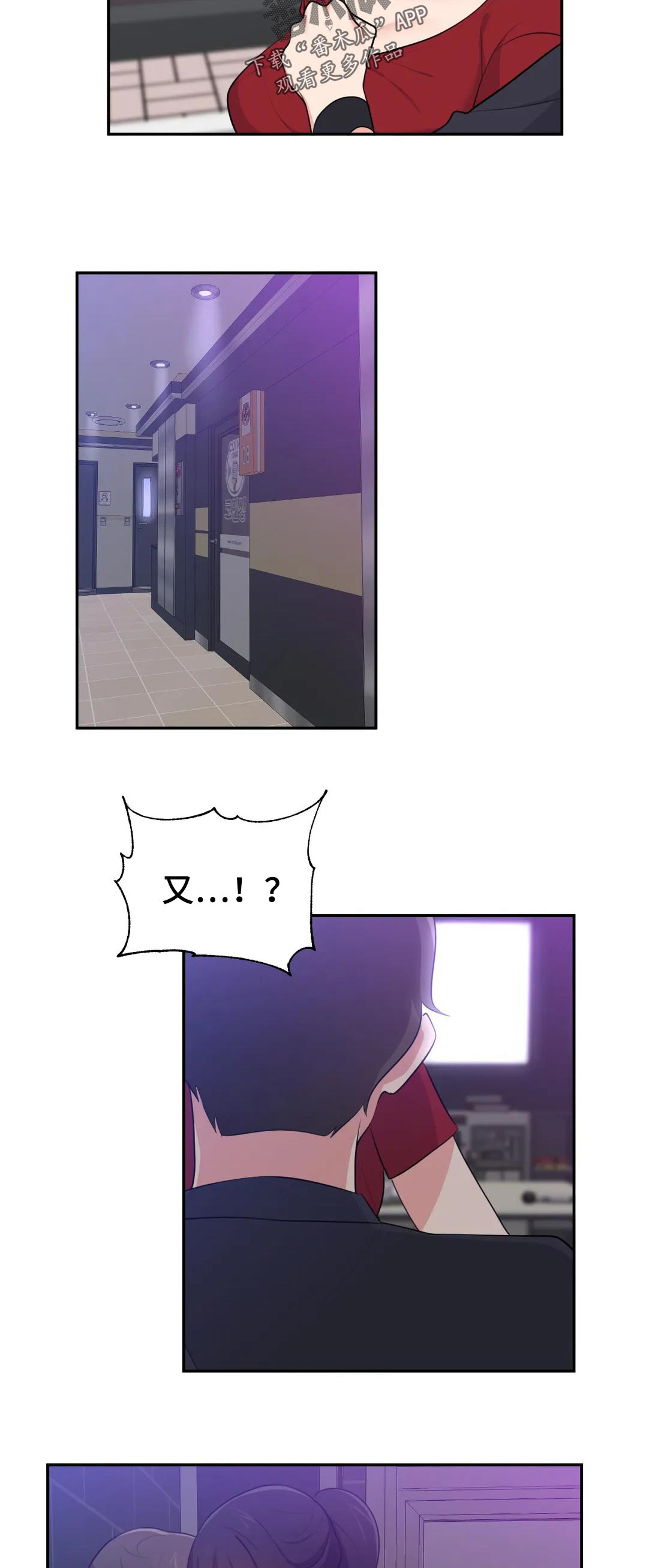 四方友人第47话图