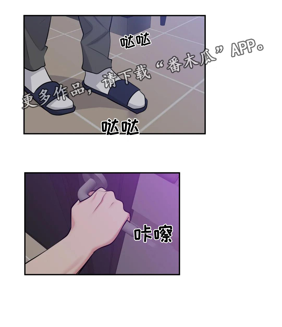 四方友人第47话图