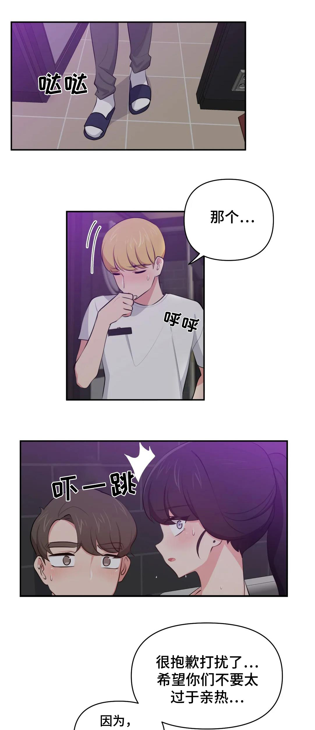 四方友人第47话图