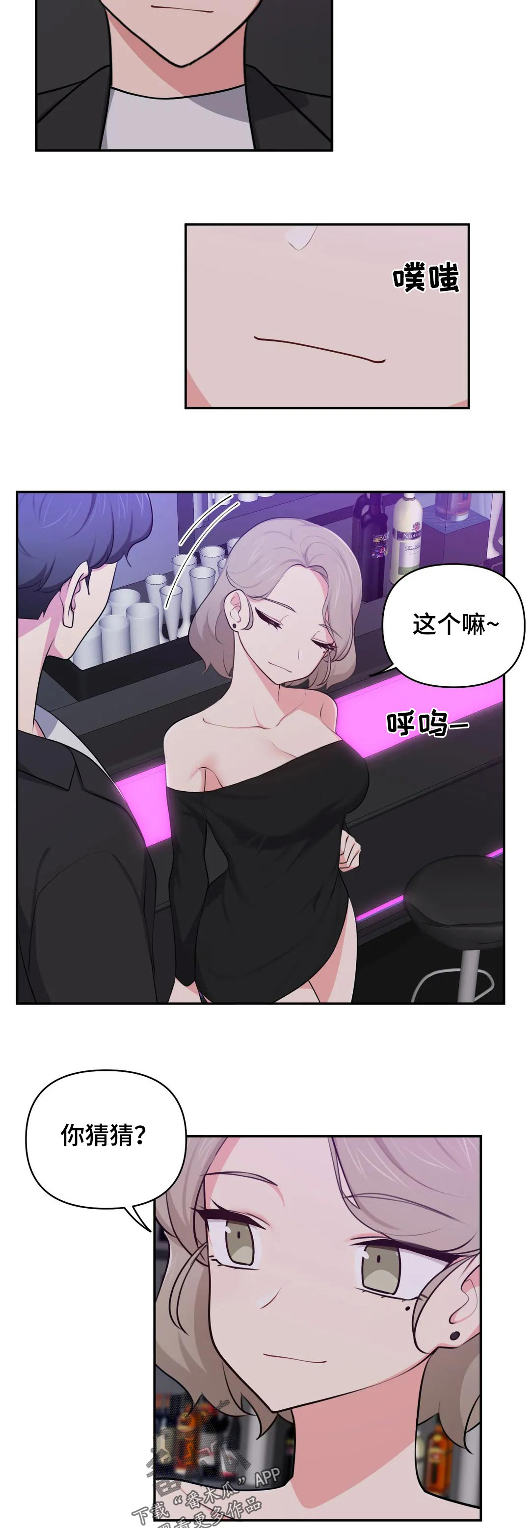 四方友人第49话图