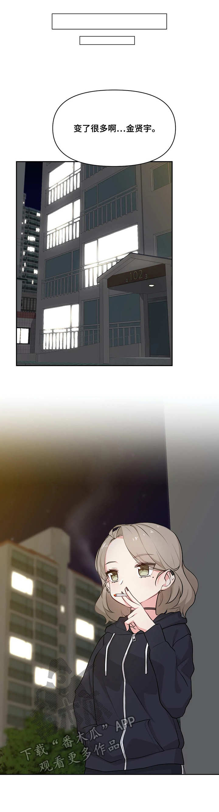 四方友人第5话图