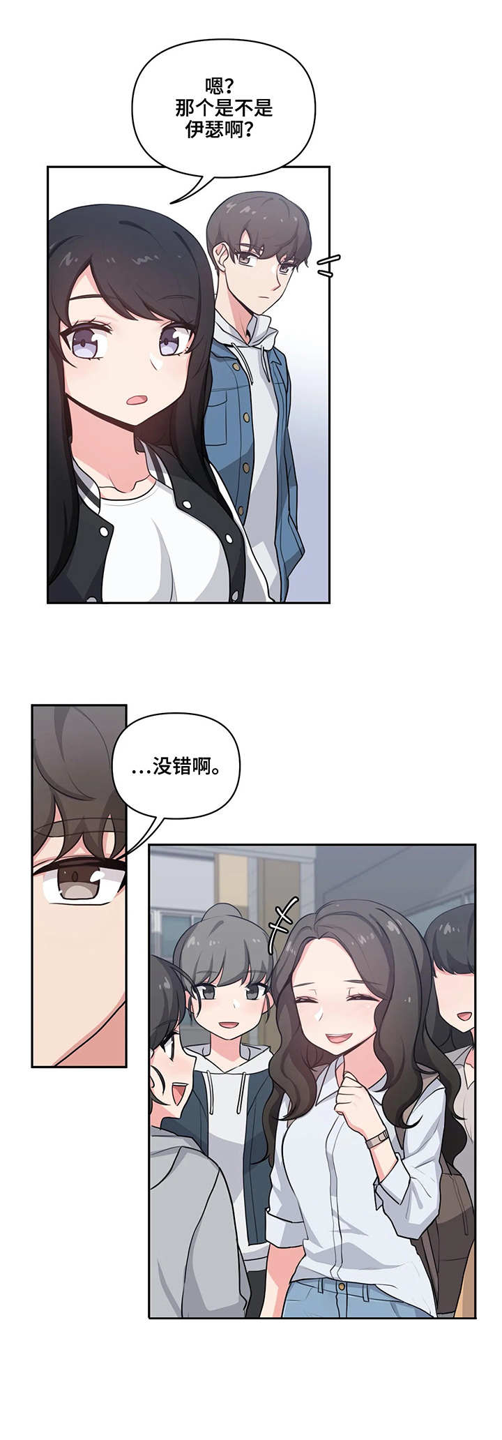 四方友人第5话图