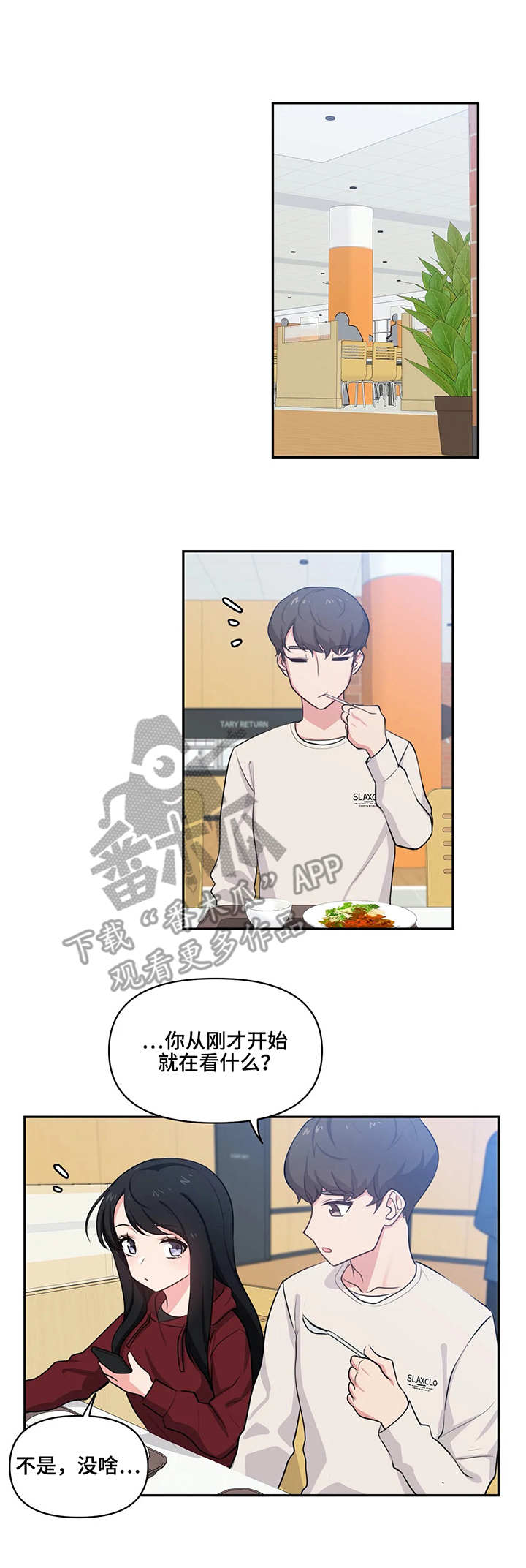 四方友人第9话图