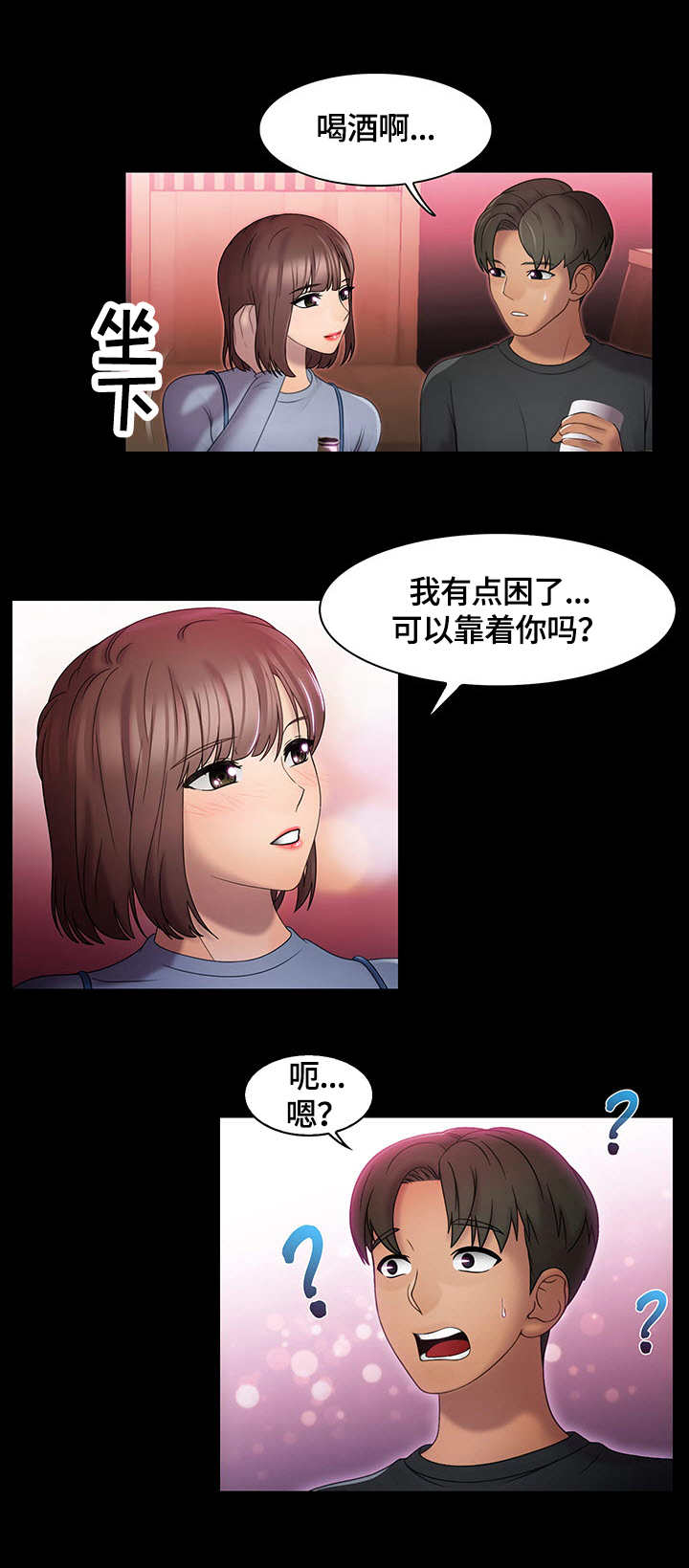 时间顿错第1话图