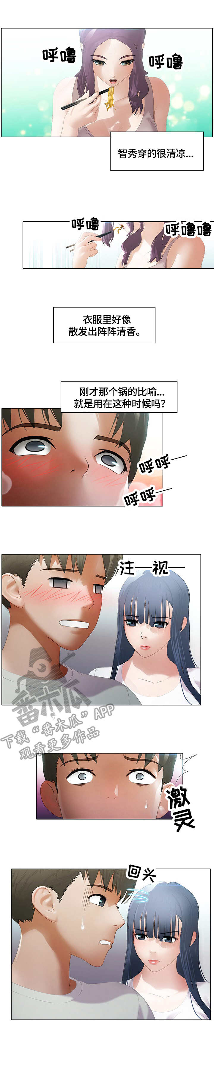 时间顿错第10话图