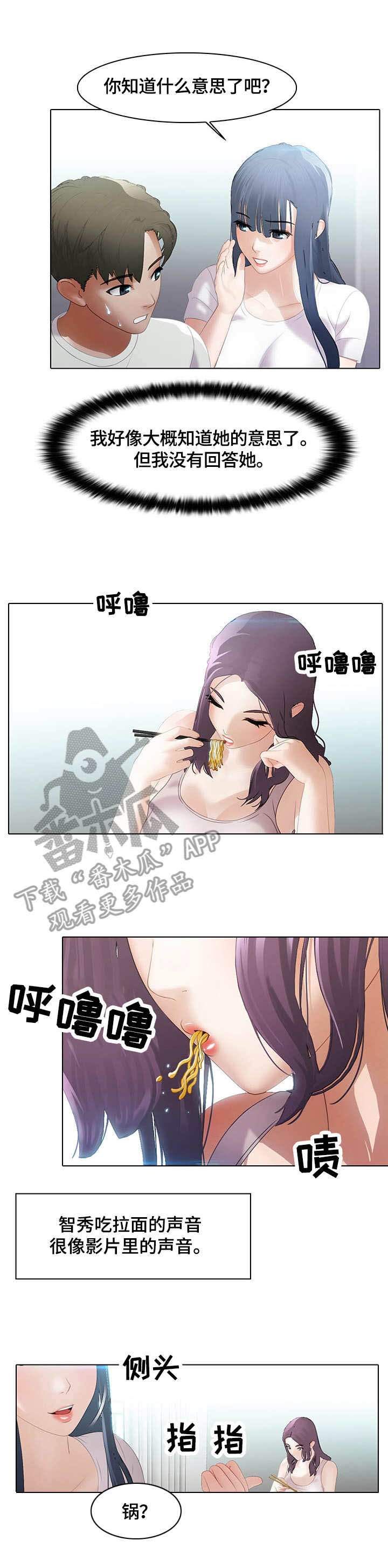 时间顿错第10话图