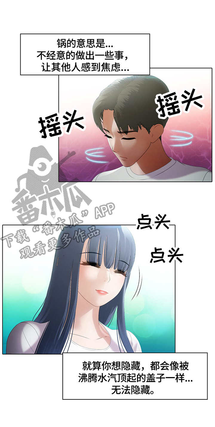 时间顿错第10话图