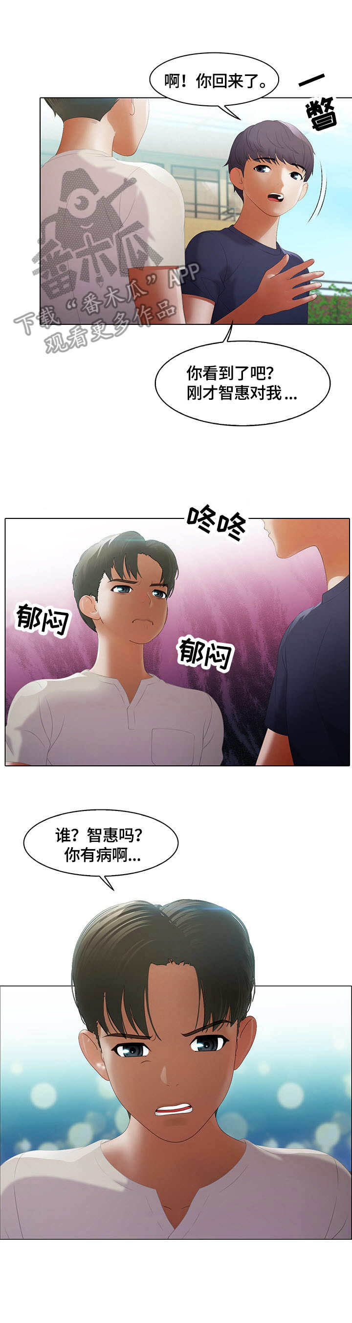 时间顿错第11话图