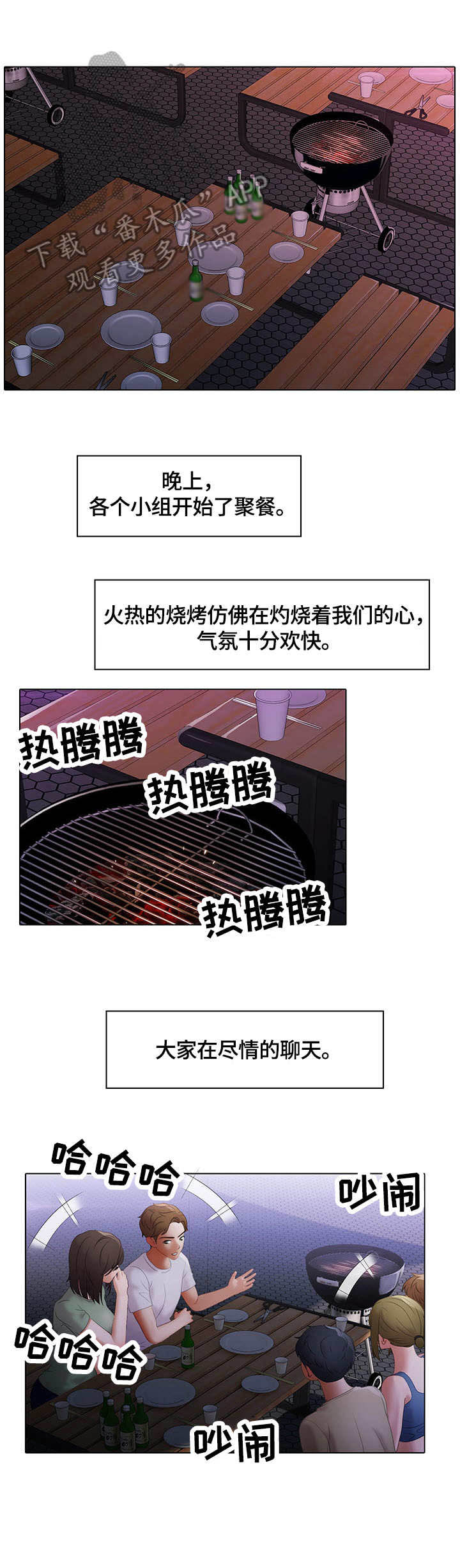 时间顿错第12话图