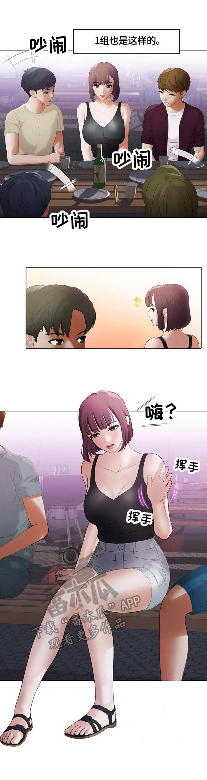 时间顿错第13话图