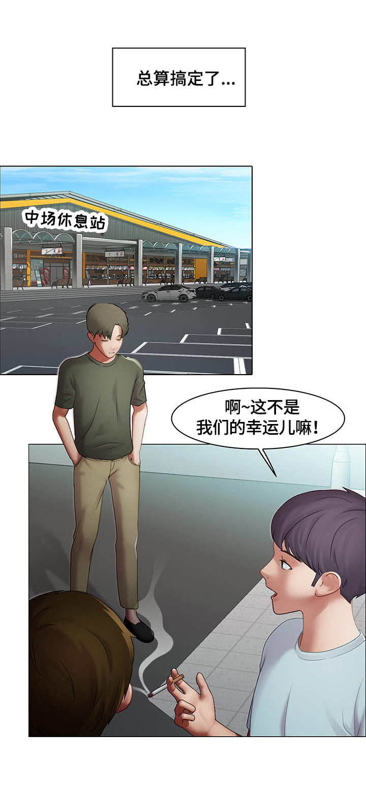 时间顿错第2话图