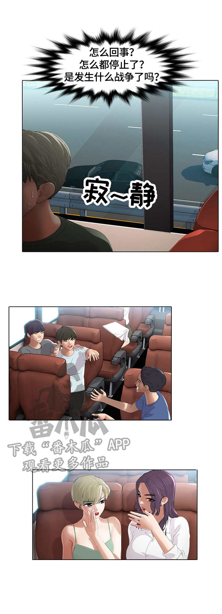 时间顿错第4话图