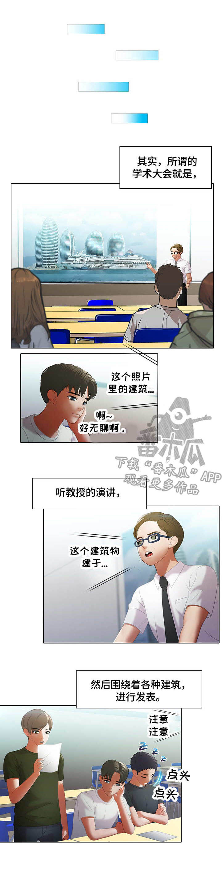 时间顿错第6话图