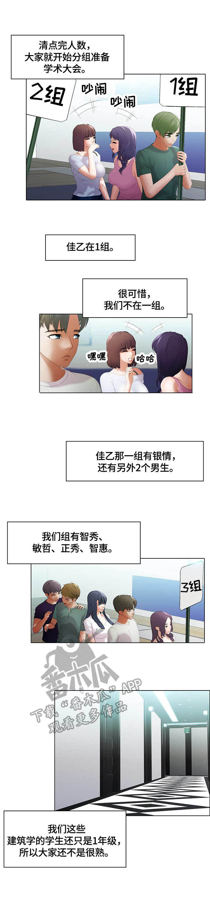 时间顿错第6话图