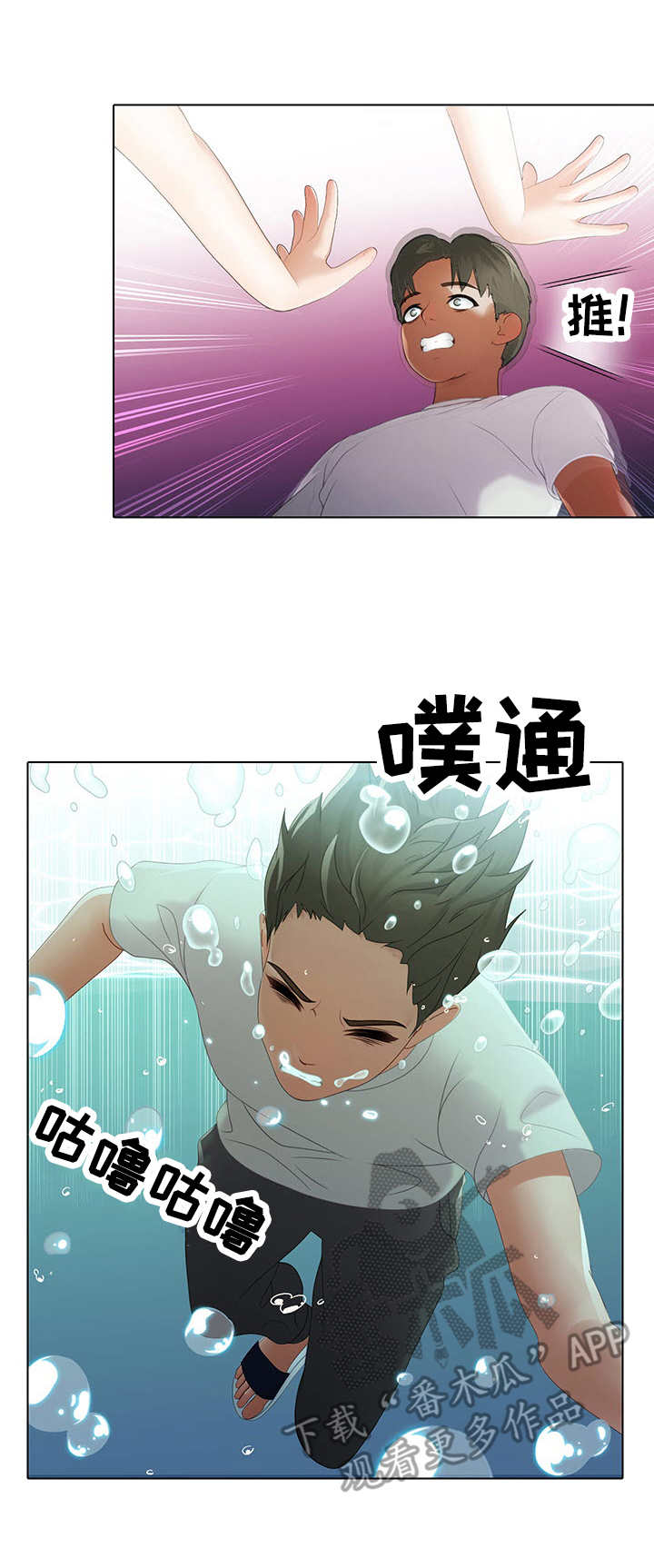 时间顿错第8话图