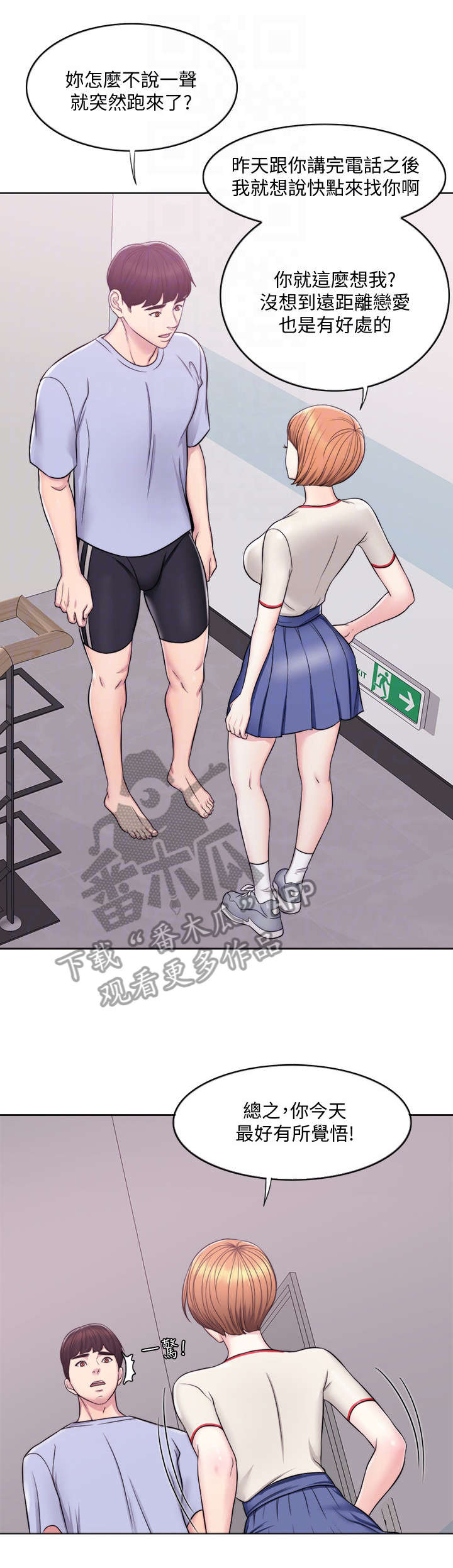 瘦身游泳课第10话图