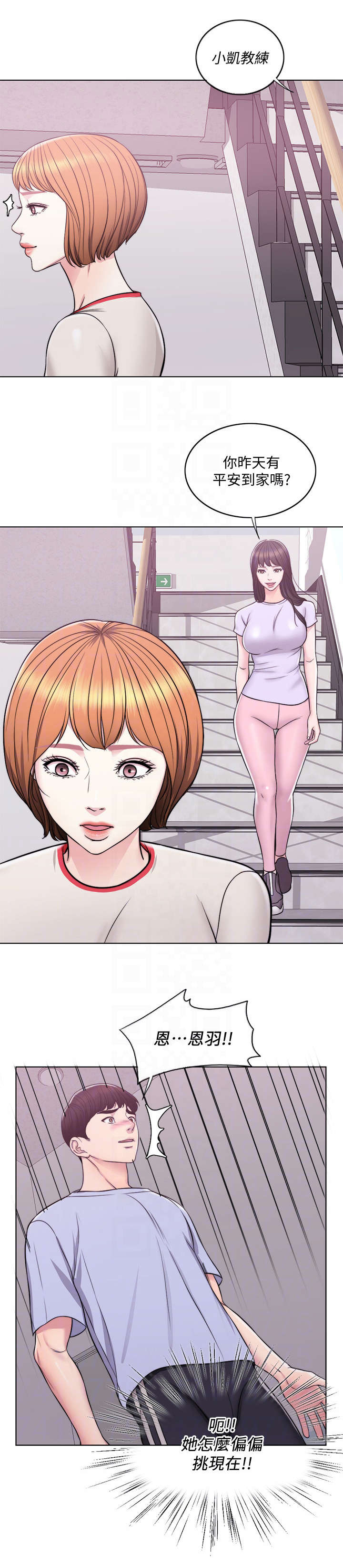 瘦身游泳课第10话图