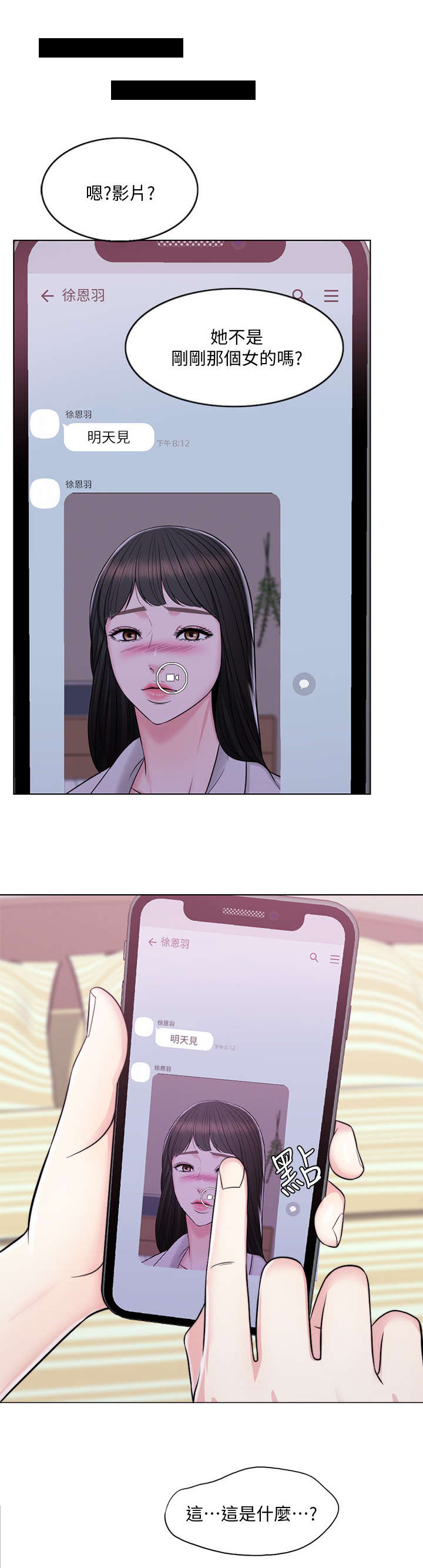 瘦身游泳课第10话图