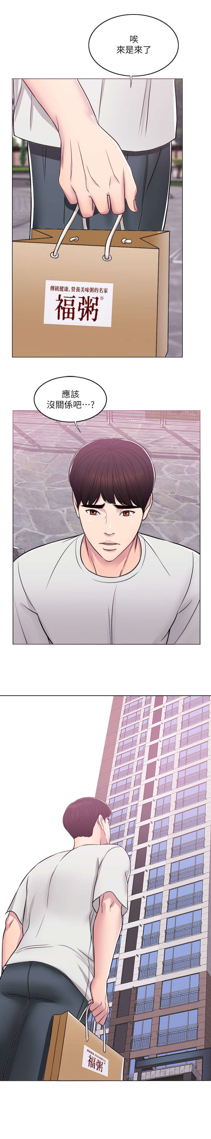 瘦身游泳课第13话图