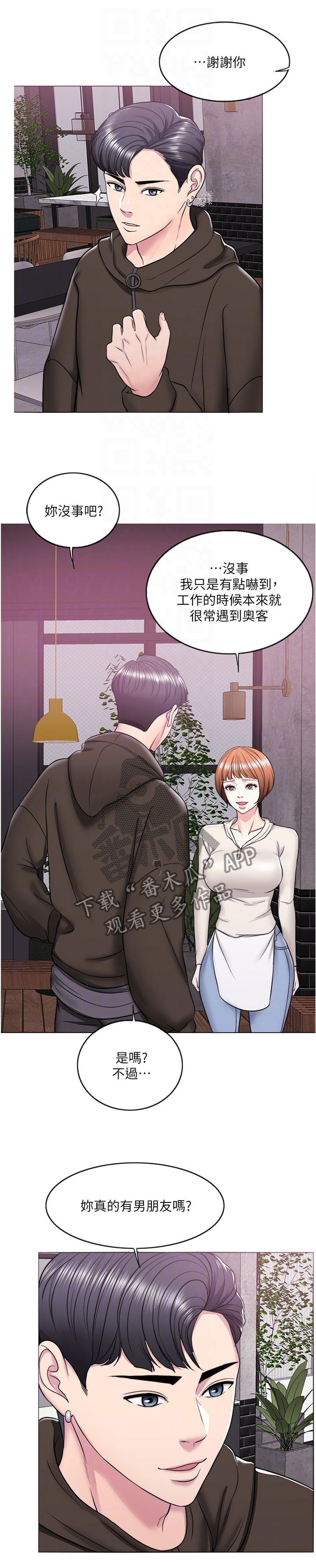 瘦身游泳课第15话图