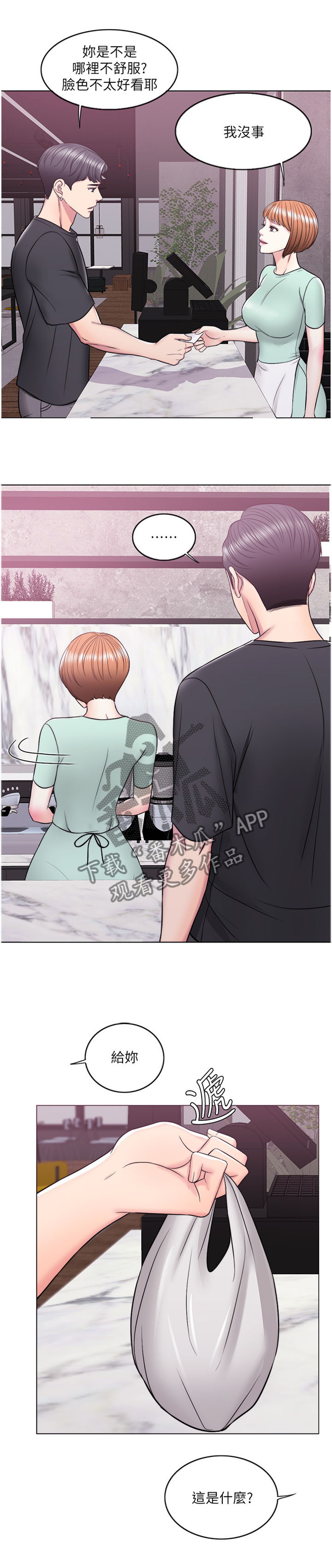 瘦身游泳课第18话图