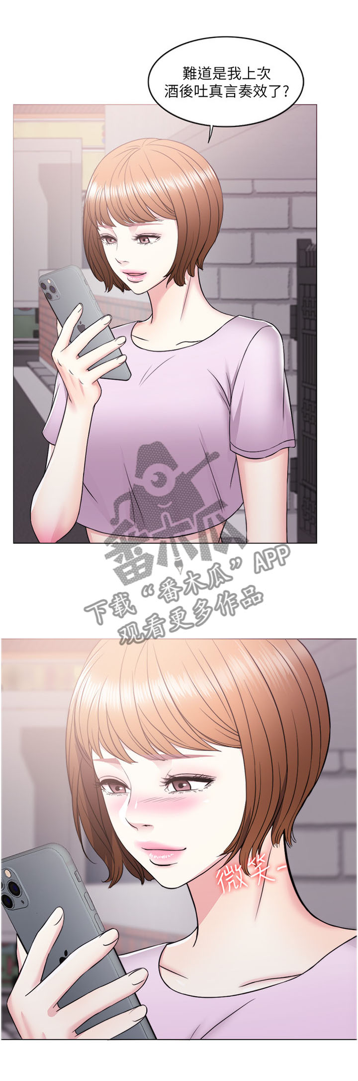 瘦身游泳课第20话图