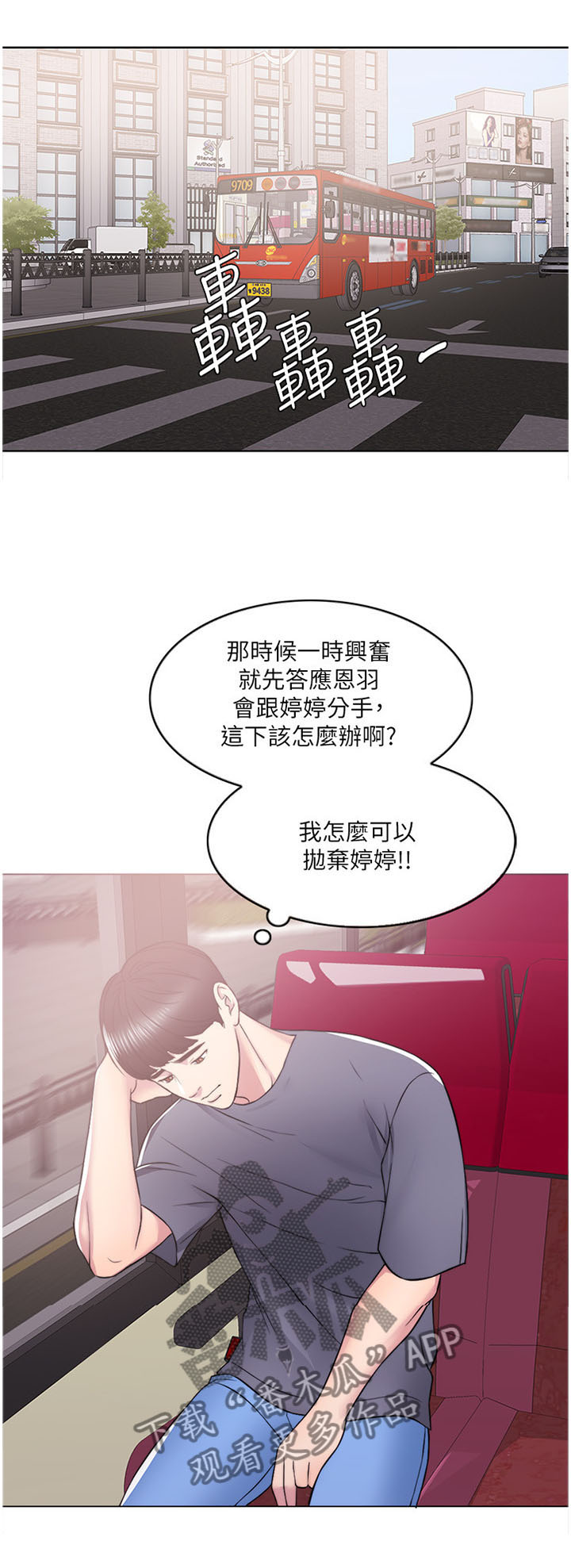 瘦身游泳课第20话图