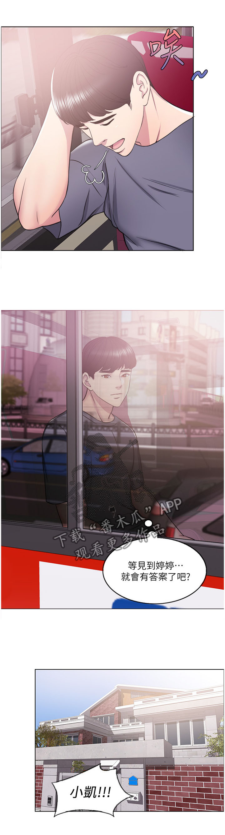 瘦身游泳课第20话图