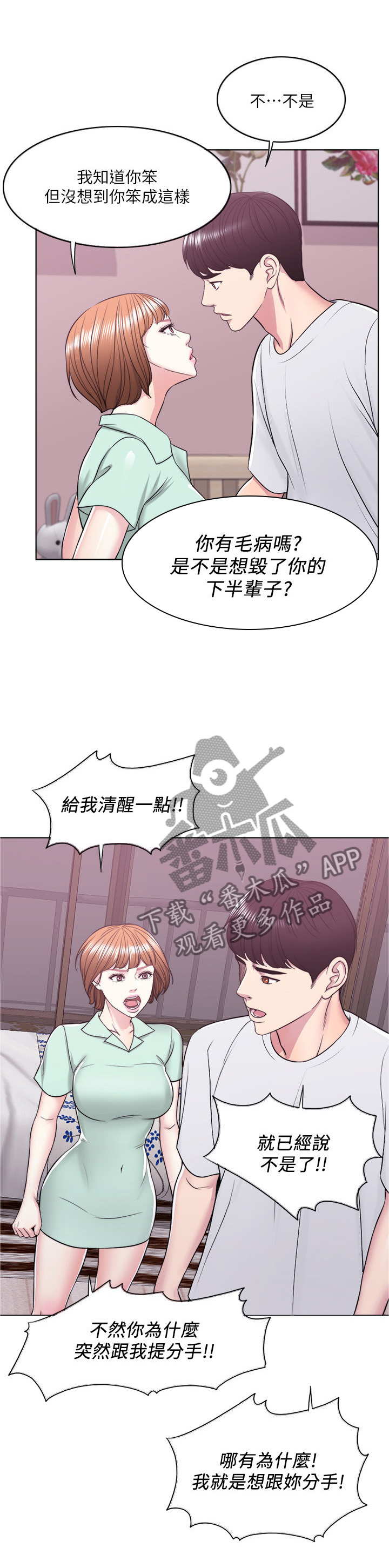 瘦身游泳课第21话图