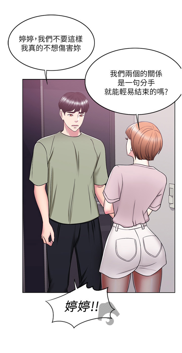 瘦身游泳课第22话图