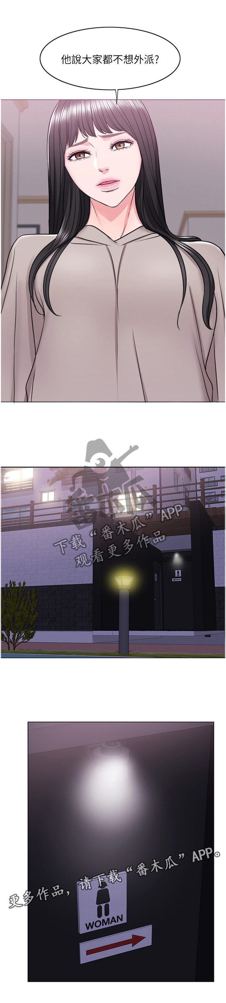 瘦身游泳课第22话图