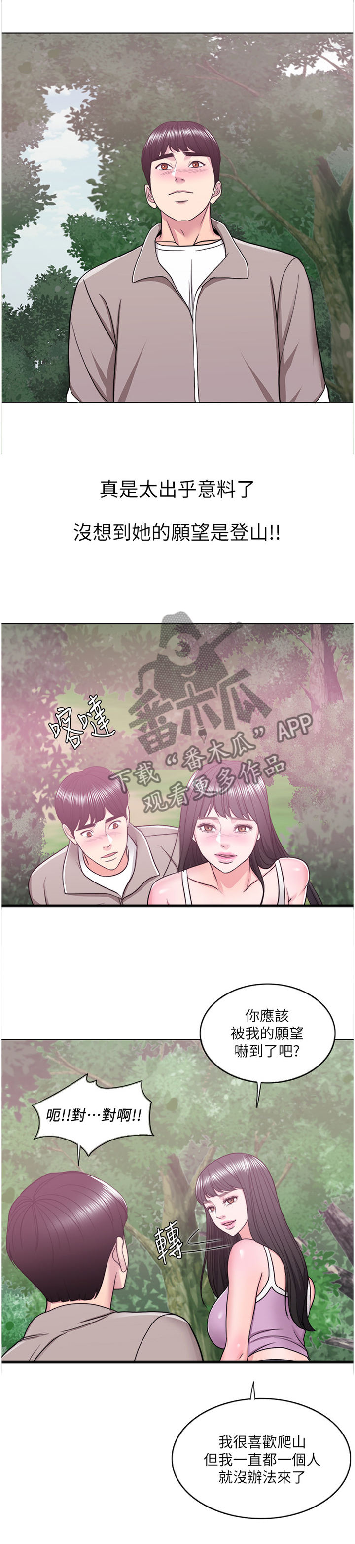 瘦身游泳课第26话图