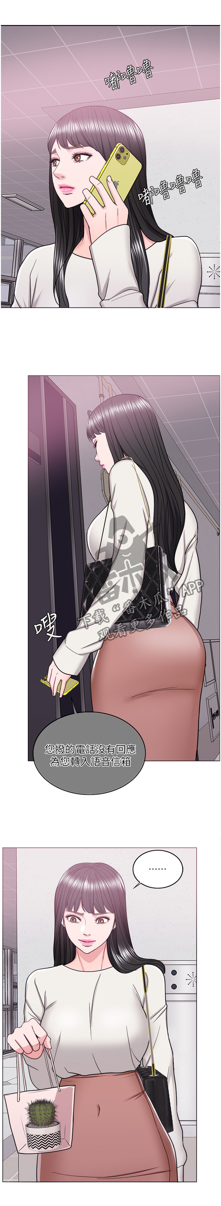 瘦身游泳课第27话图