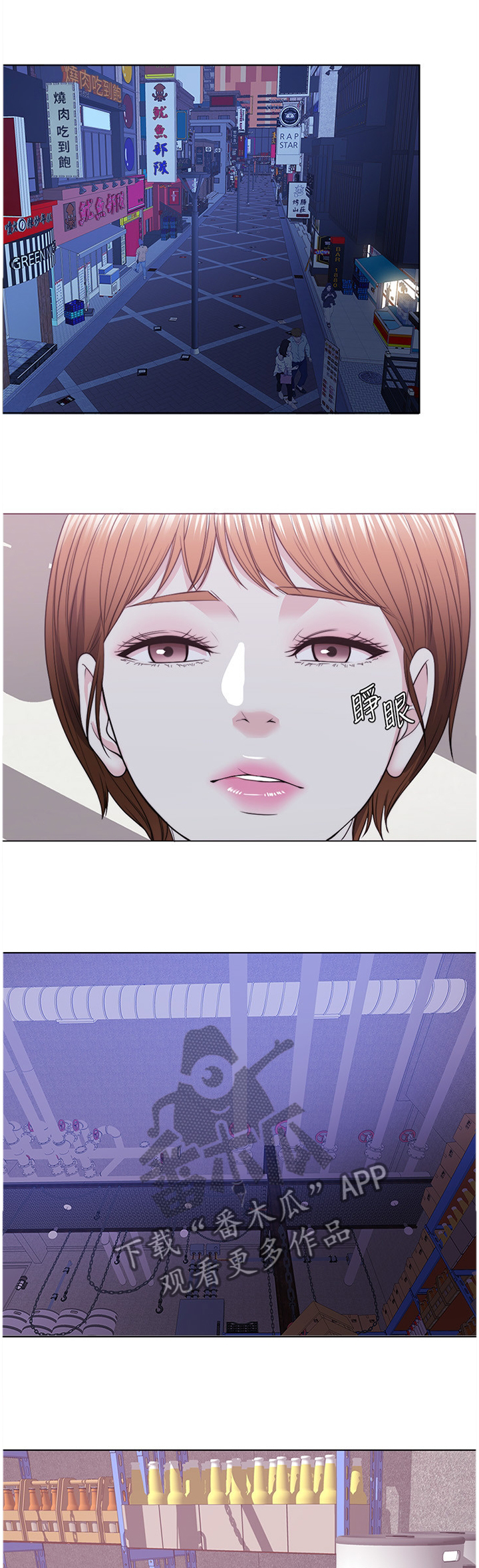 瘦身游泳课第31话图