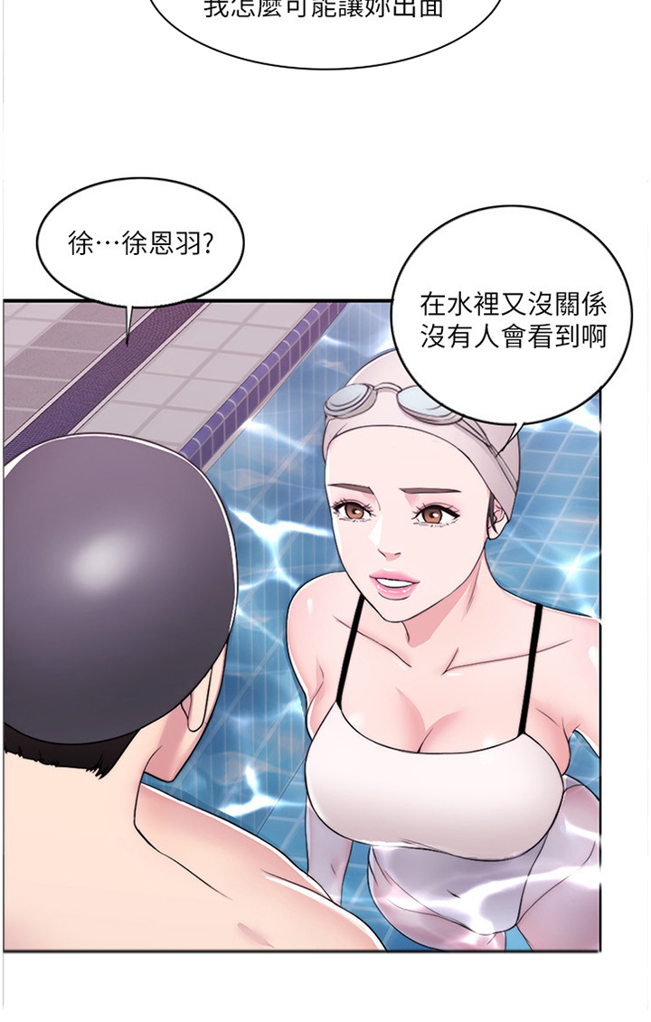 瘦身游泳课第32话图
